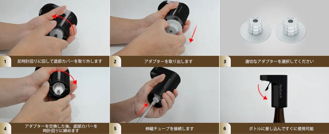 Redsack (レッドサック) お酒計量ポンプ