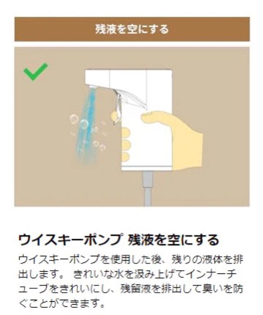 Redsack (レッドサック) お酒計量ポンプ