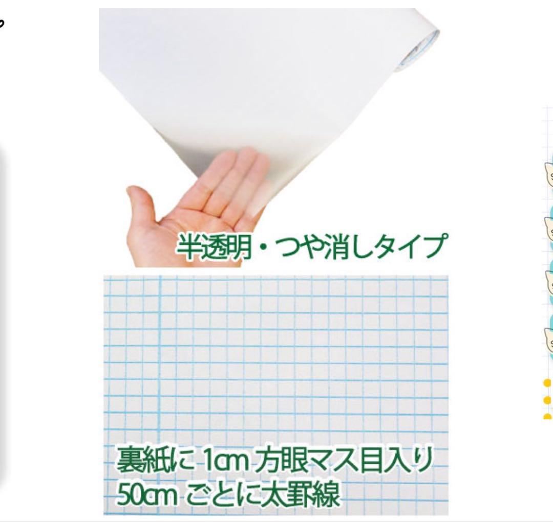 半透明 壁紙保護シート 44cm×5m 14本（1本2000円）