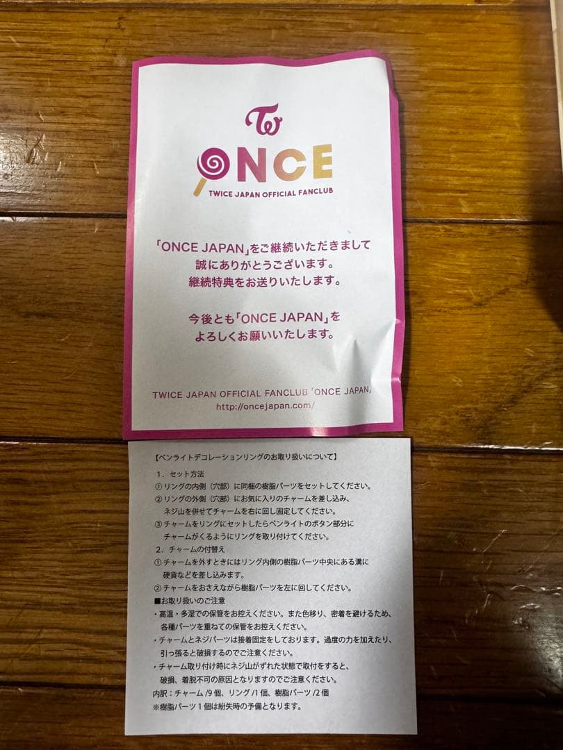 TWICEペンライトCDNDYBONG∞ ＆ペンライトデコレーションリング