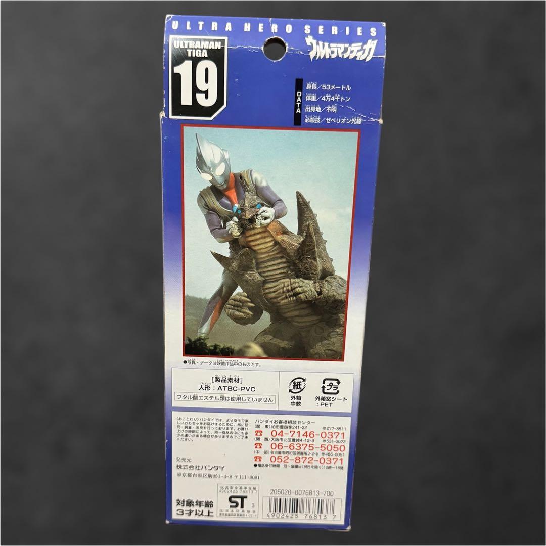 【テスト版？】ウルトラマンティガ ウルトラヒーローシリーズ バンダイ