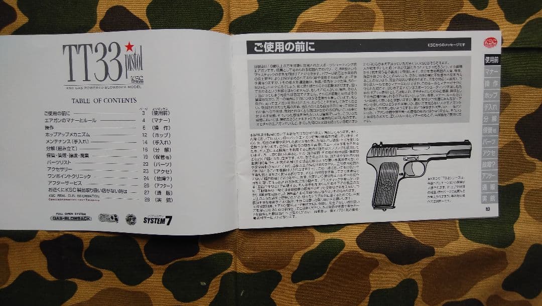 kscトカレフtt33ガスガン18才以上対象。