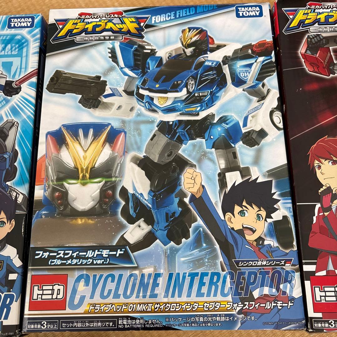 ドライブヘッド02ブレイブバックドラフト、01サイクロンインターセプター