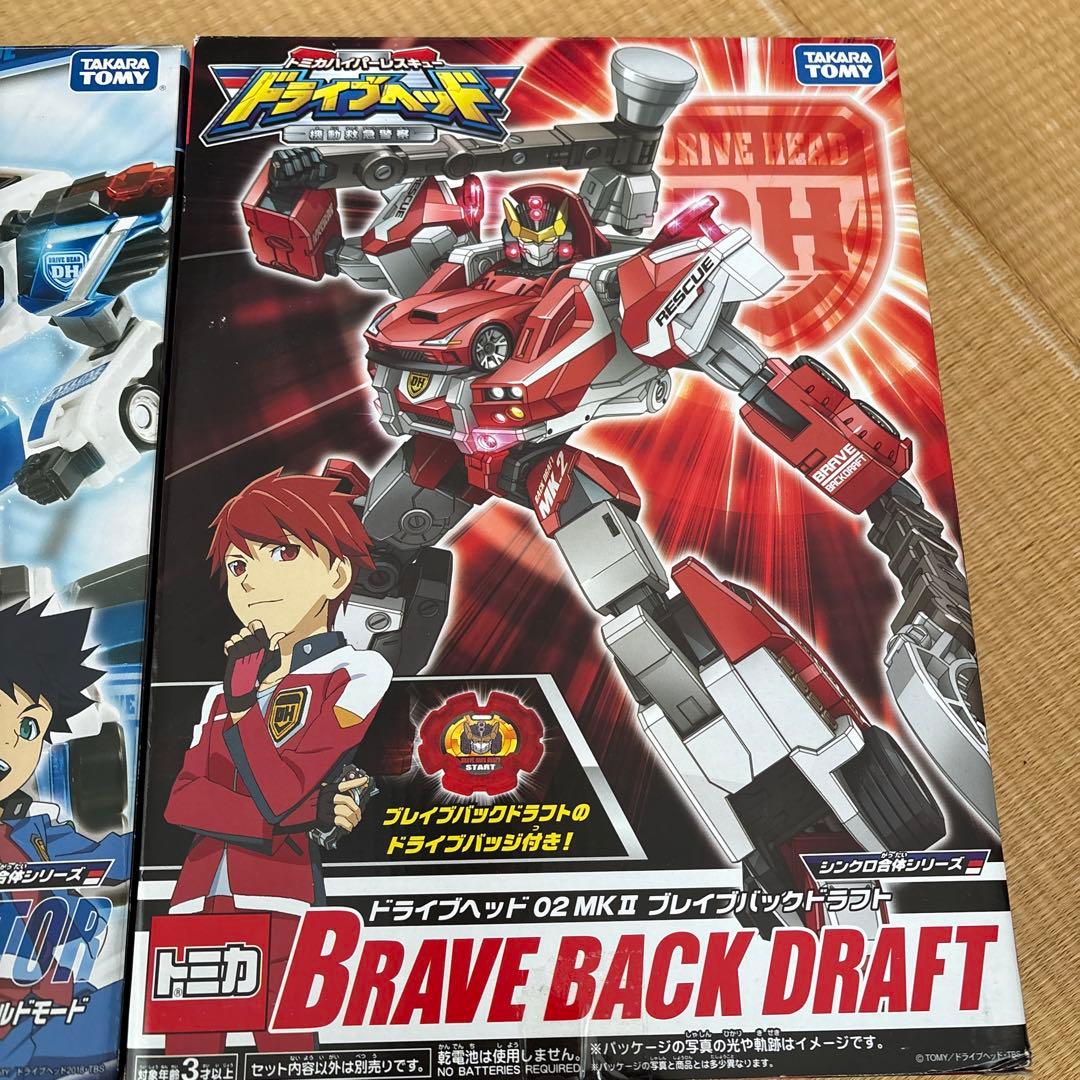 ドライブヘッド02ブレイブバックドラフト、01サイクロンインターセプター