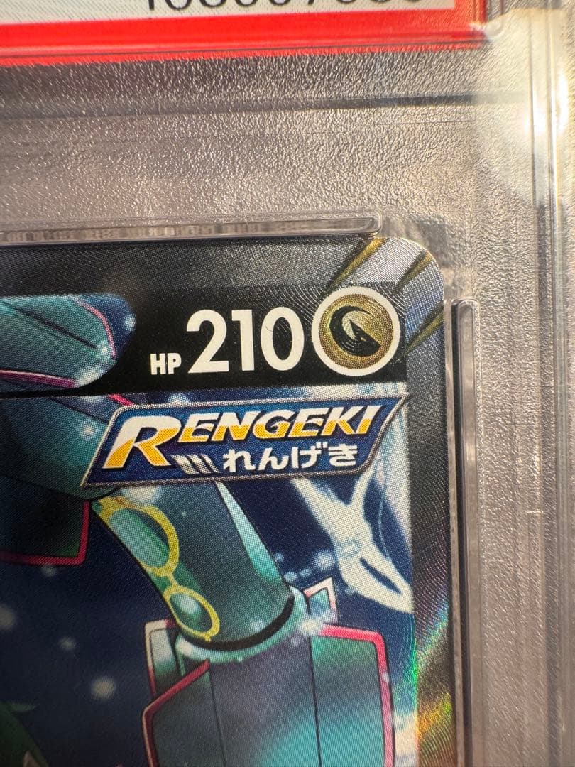 レックウザV SA SR PSA10 青空ストリーム