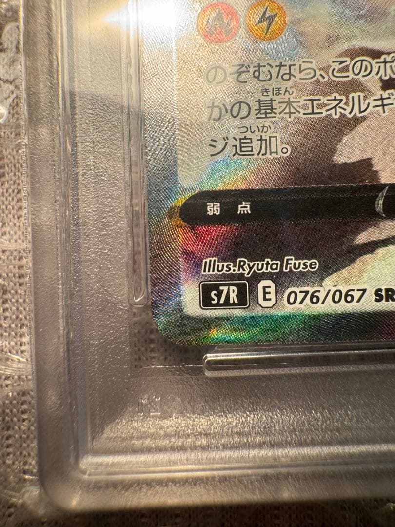 レックウザV SA SR PSA10 青空ストリーム