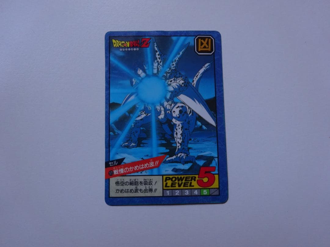 【パート4】ドラゴンボール スーパーバトル 172 カードダス