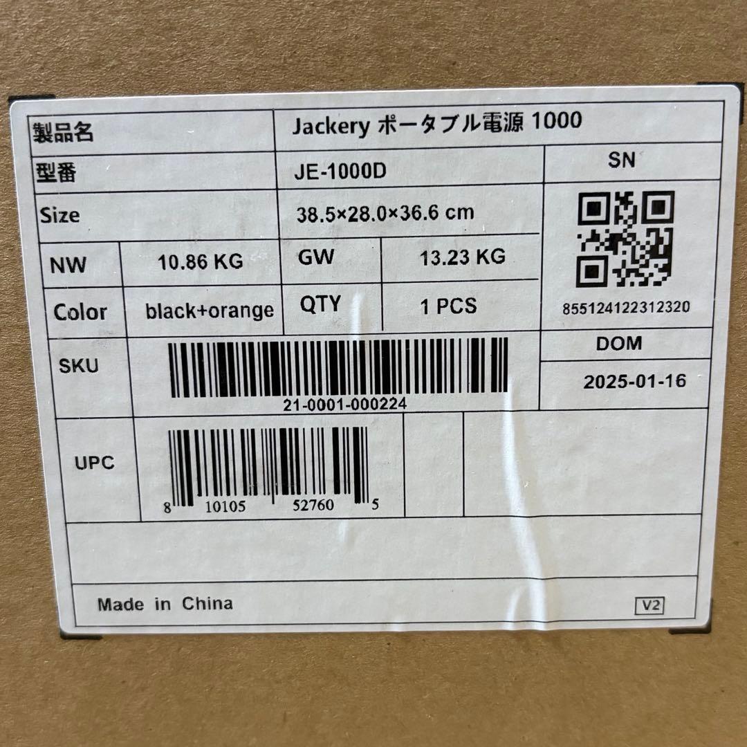 発電機・ポータブル電源 Jackery Solar Generator 1000 New 100w