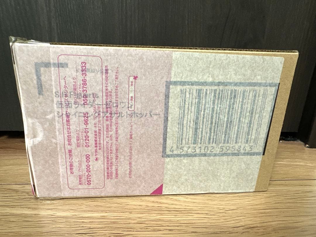 SHフィギュアーツ 仮面ライダーゼロワン シャイニングアサルトポッパー