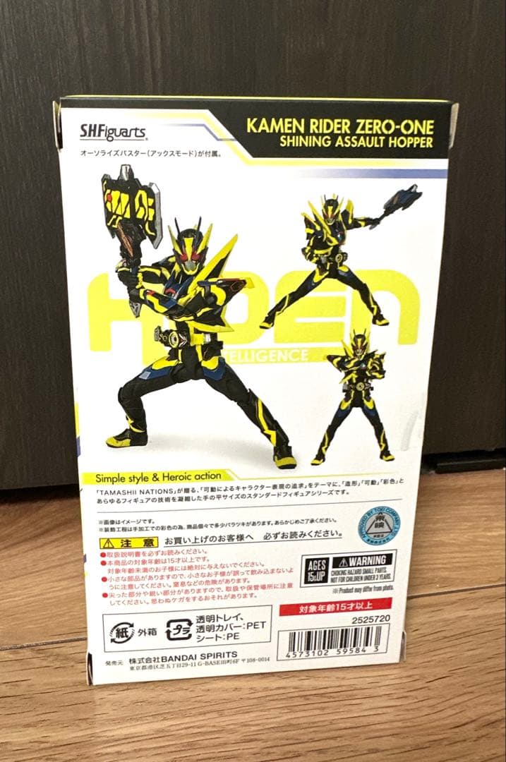 SHフィギュアーツ 仮面ライダーゼロワン シャイニングアサルトポッパー