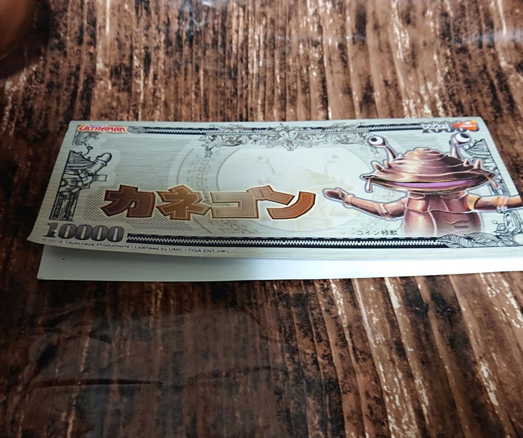 playtoy カネゴン ウルトラマン 怪獣 ソフビ ブルマァク マルサン