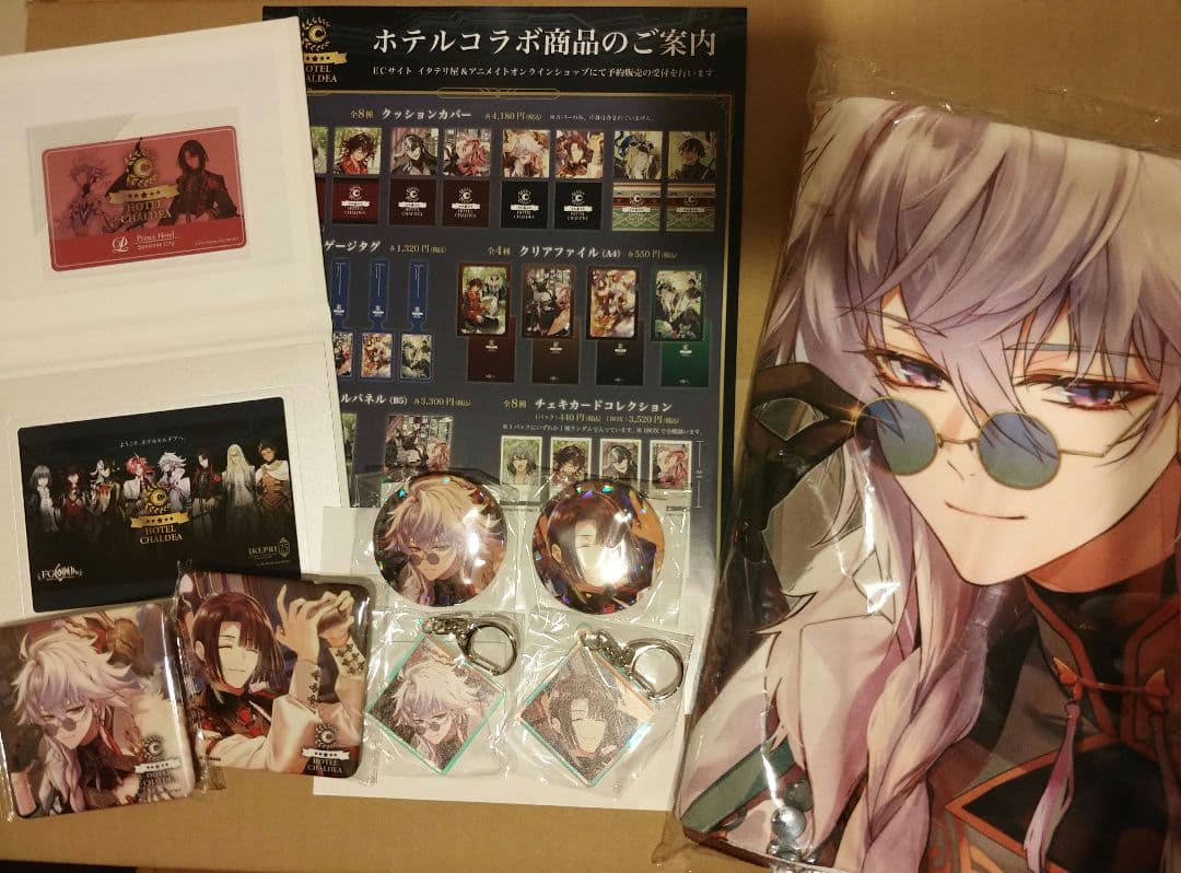 宿泊特典+限定グッズ【マーリン&太公望】FGOホテルカルデア プリンスホテル