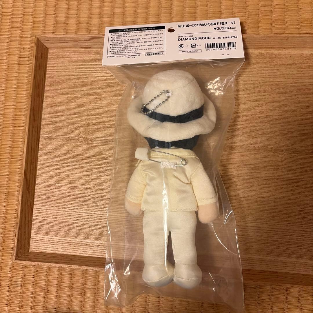 Mr.E Posing Plush Toy ぬいぐるみ