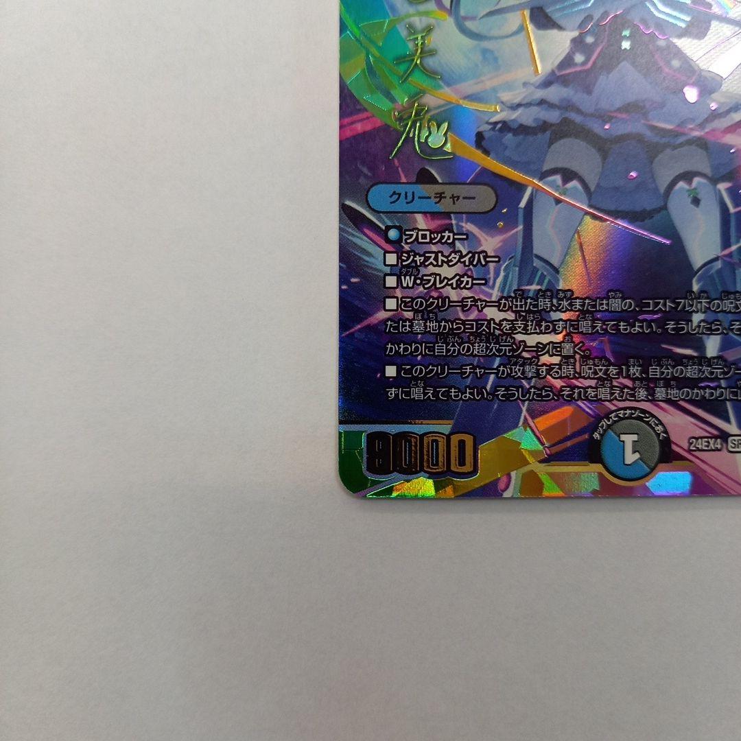 にじさんじ 偽りの月 インターステラ サイン入り 24EX4 秘5超/秘10