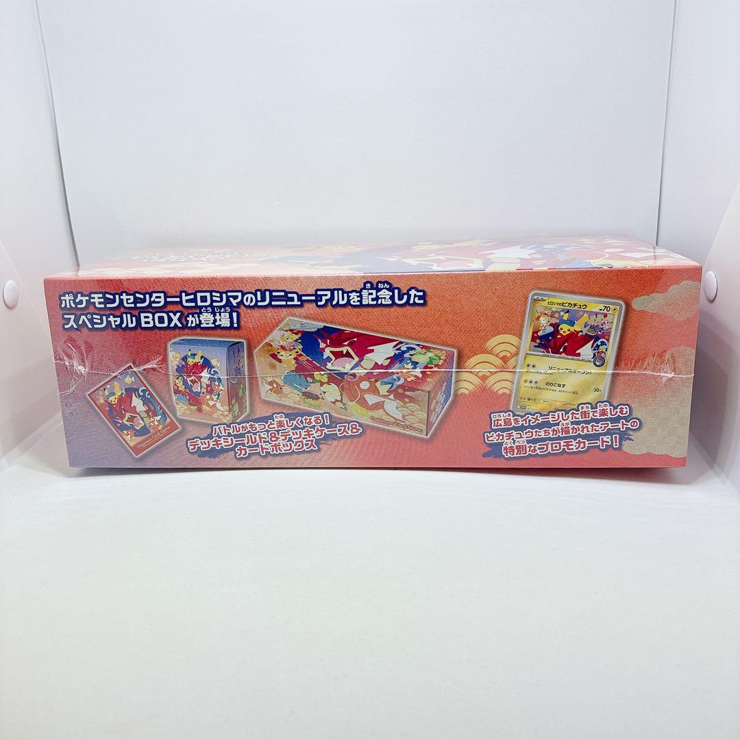 ポケモンセンター広島　シュリンク付きボックス