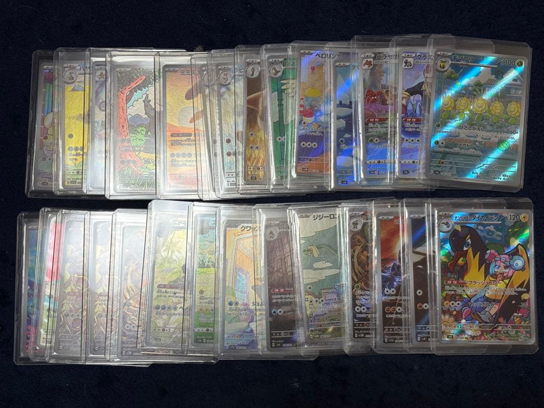 【美品】ポケモンカード AR、SAR引退品