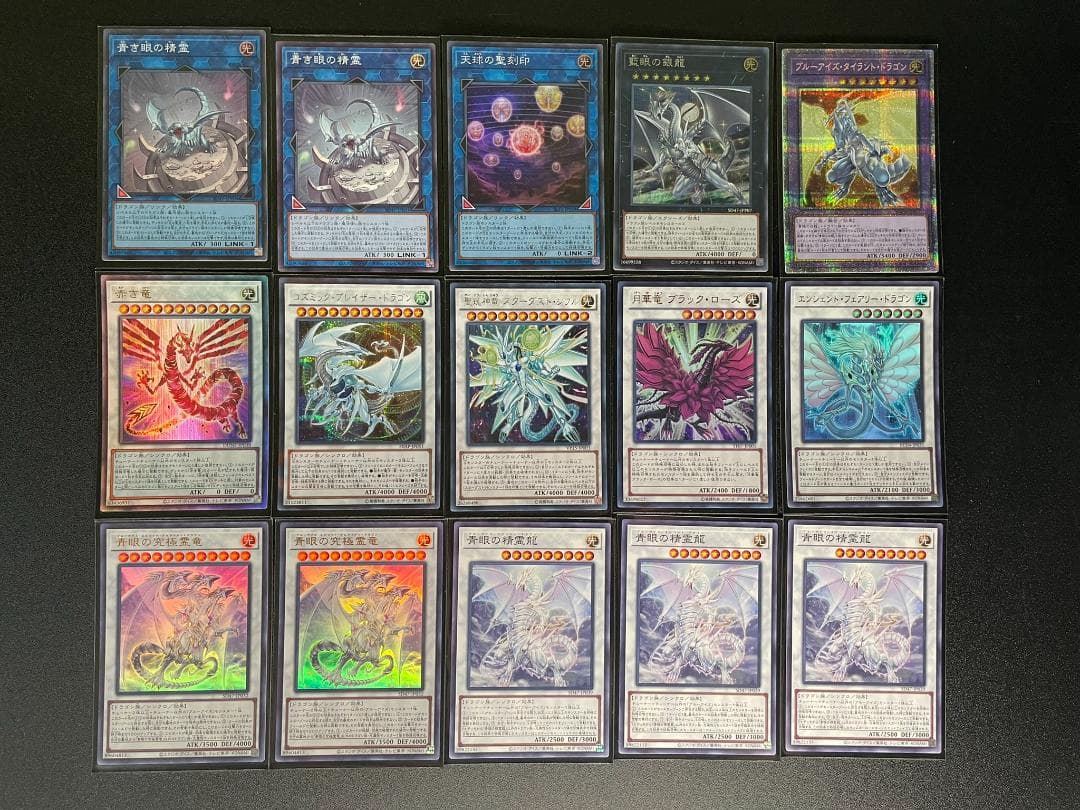 遊戯王 原石 青眼 デッキ ブルーアイズ