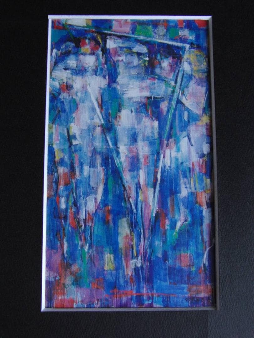 石垣定哉、【誕生のダンス】、希少な額装用画集より、新品額装付