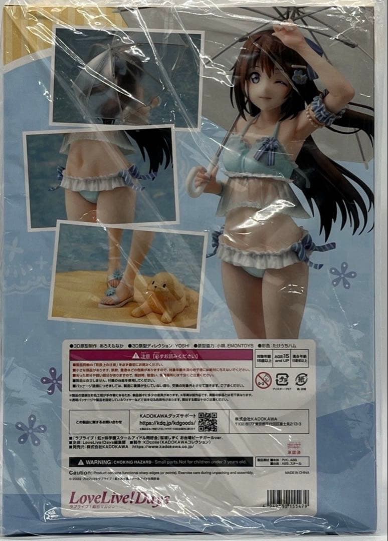 ラブライブ 虹ヶ咲 桜坂しずく お台場ビーチガールVer フィギュア