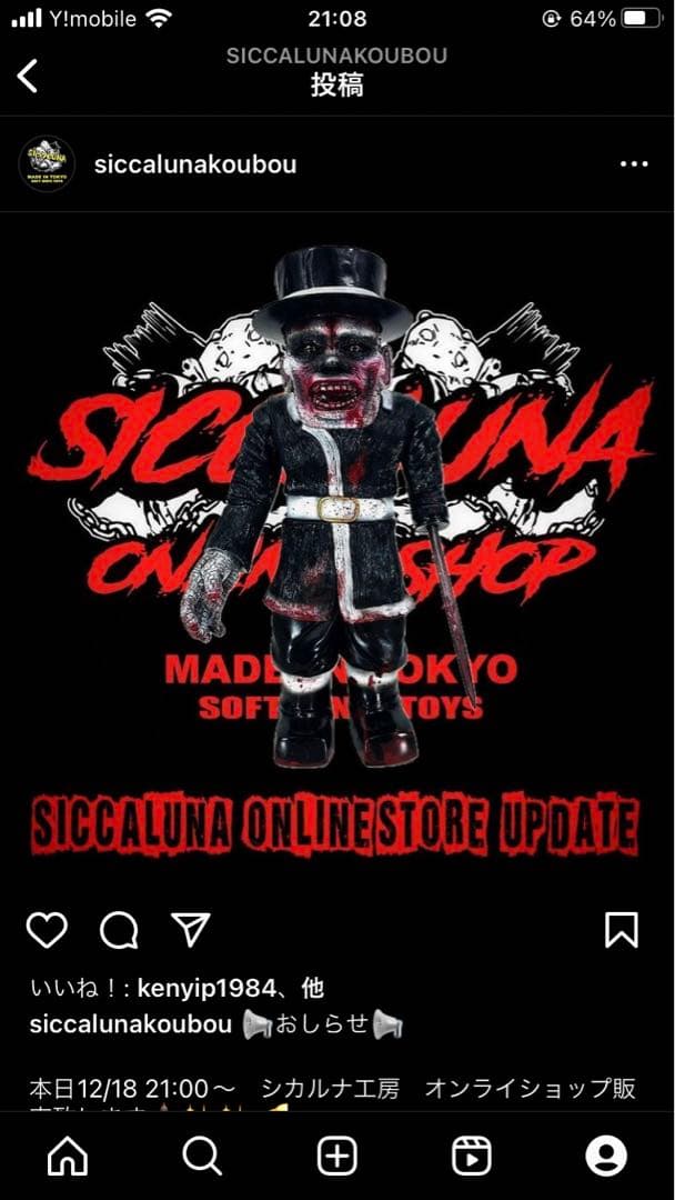 シカルナ工房 IZO イゾウ クリスマス カスタム ワンオフ ソフビ