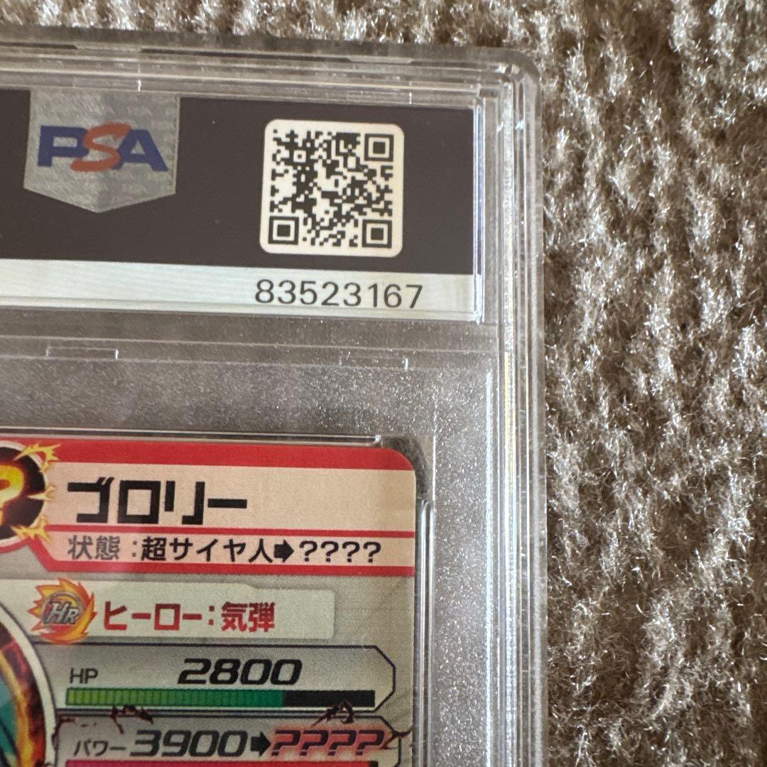 スーパードラゴンボールヒーローズH8-SEC H7-SEC2 psa10 連番
