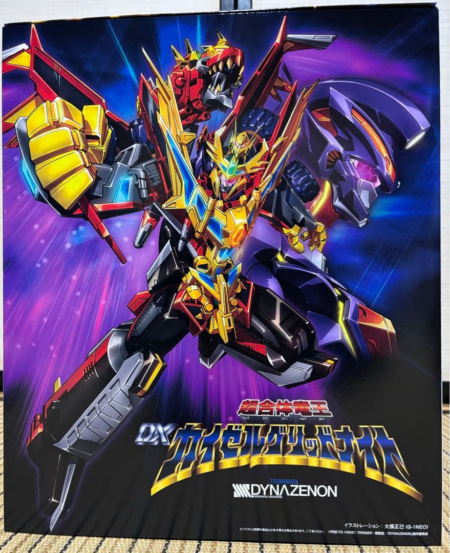 合体竜人DXダイナゼノン　グリッドナイト&ゴルドバーンセット　カイゼルグリッド