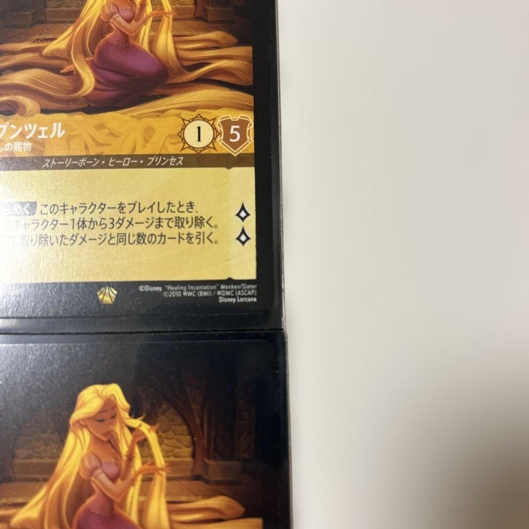 ロルカナ　ラプンツェル　いやしの賜物　通常1枚　レジェンダリー