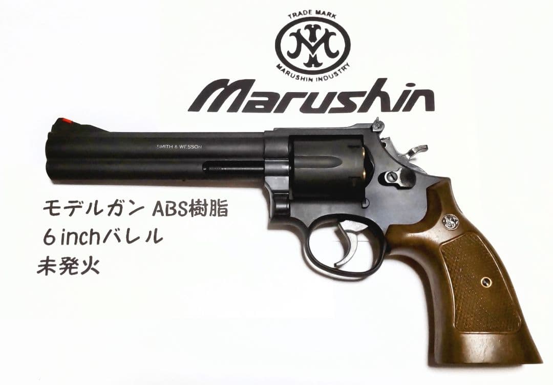 特典サービス中❗️マルシンモデルガンSW44マグナム M586 未発火 極上品