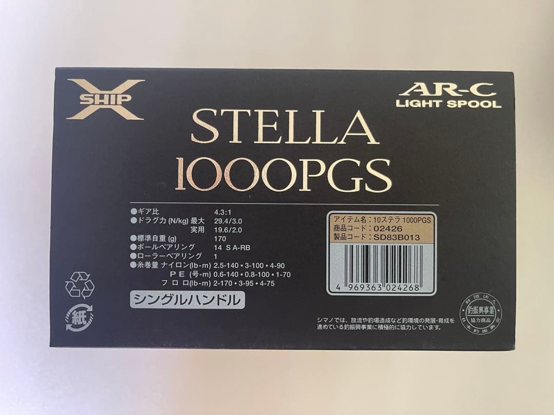 SHIMANO STELLA 1000PGS スピニングリール　シマノ　ステラ
