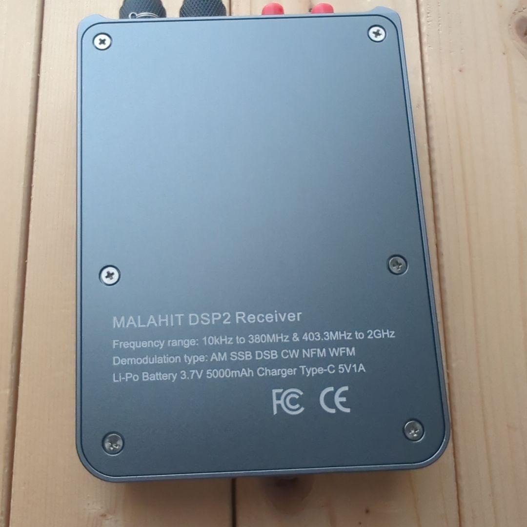 Malahit DSP2 受信機