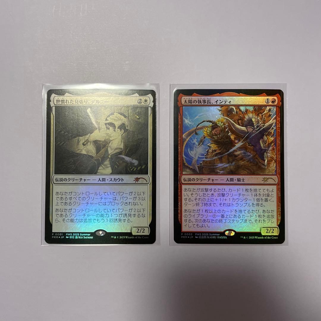 MTG 世慣れた見張り、デルニー　インティ　2枚セット