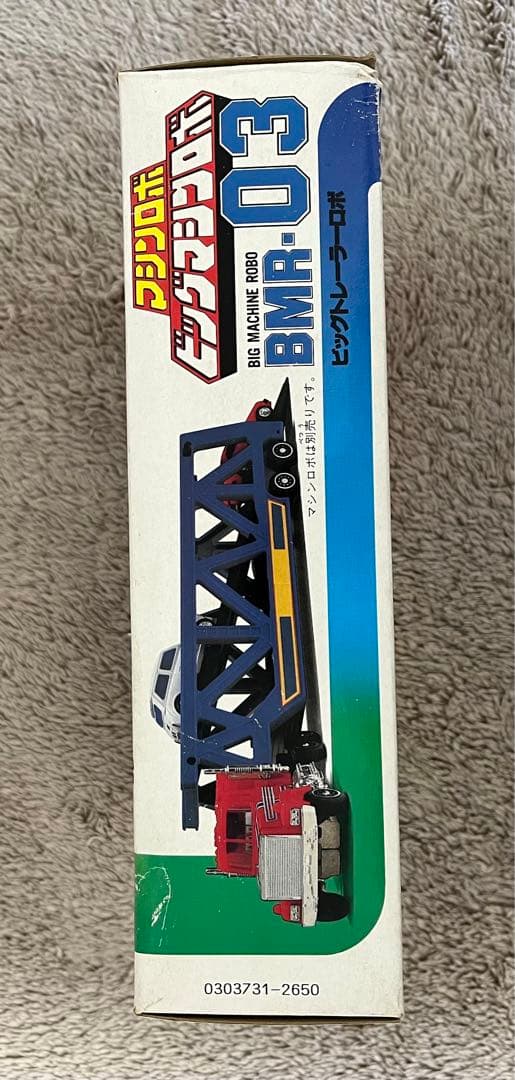 バンダイ マシンロボ ビッグトレーラーロボ MRB ビッグマシンロボ