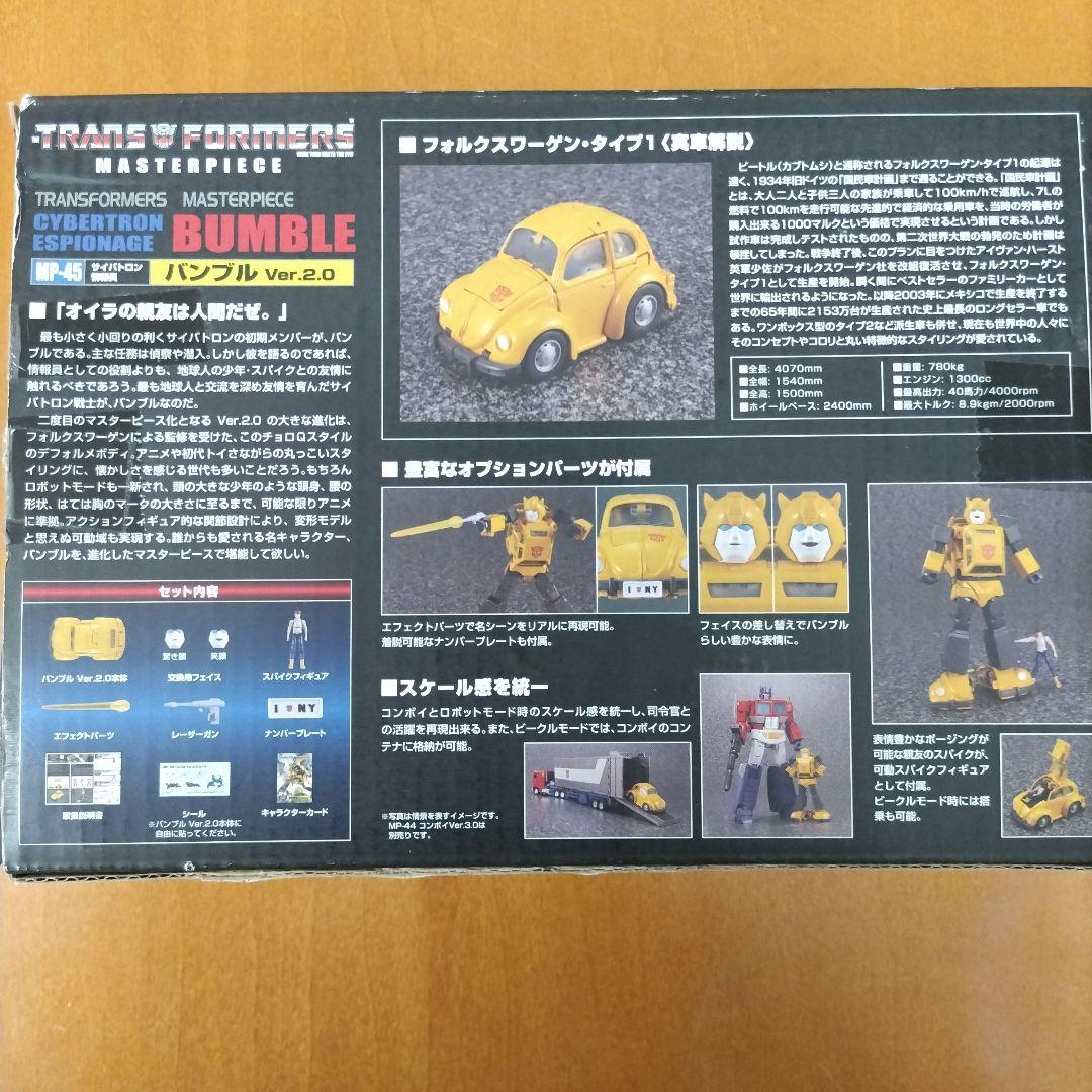 カ*ん様 トランスフォーマー マスターピース Bumble Ver.2.0