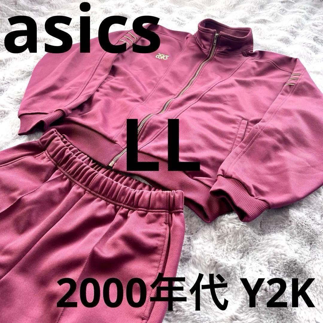 美品 asics アシックス セットアップジャージ 日本製　LL相当　Y2K