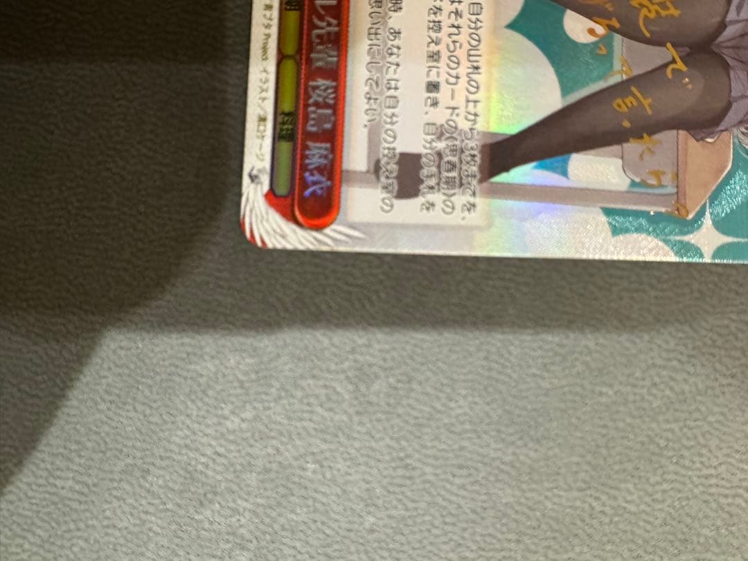 ws ヴァイスシュヴァルツ　バニーガール先輩 桜島 麻衣 sp サイン