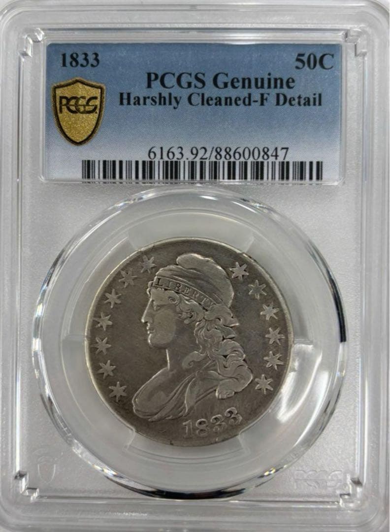 1833年アメリカ50セント銀貨　キャップドバストPCGS認定