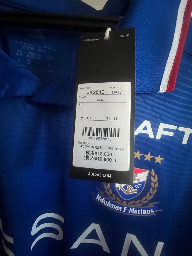 横浜F・マリノス adidas ジャージ Lサイズ TANIMURA 48