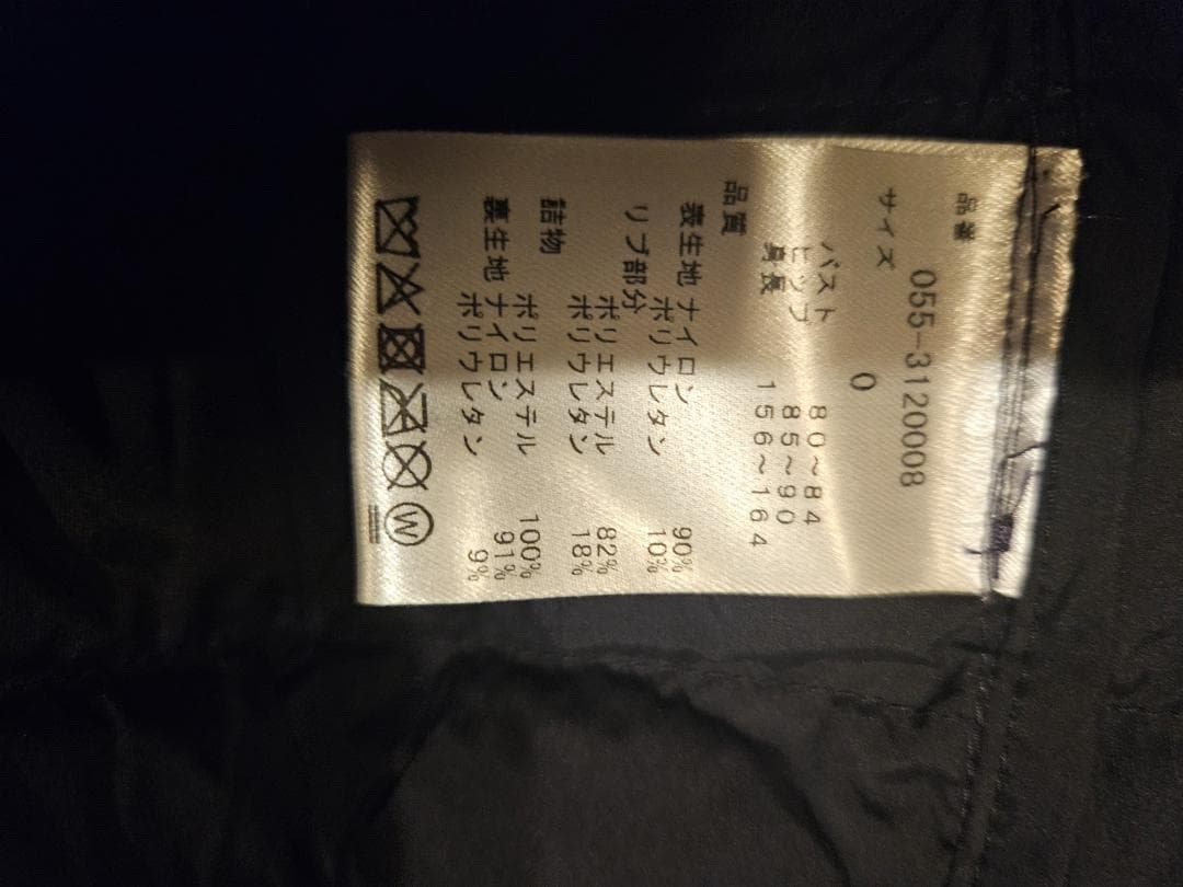 新品パーリーゲイツセットアップ