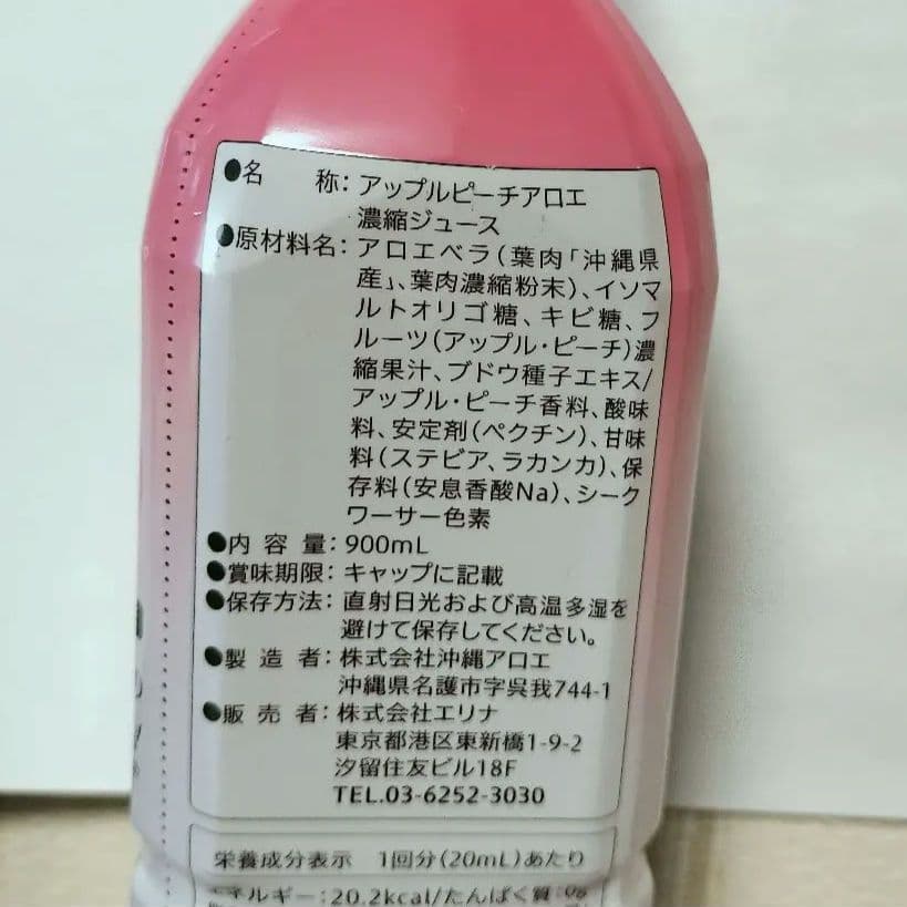 エリナ　アップルピーチアロエ濃縮ジュース　1本