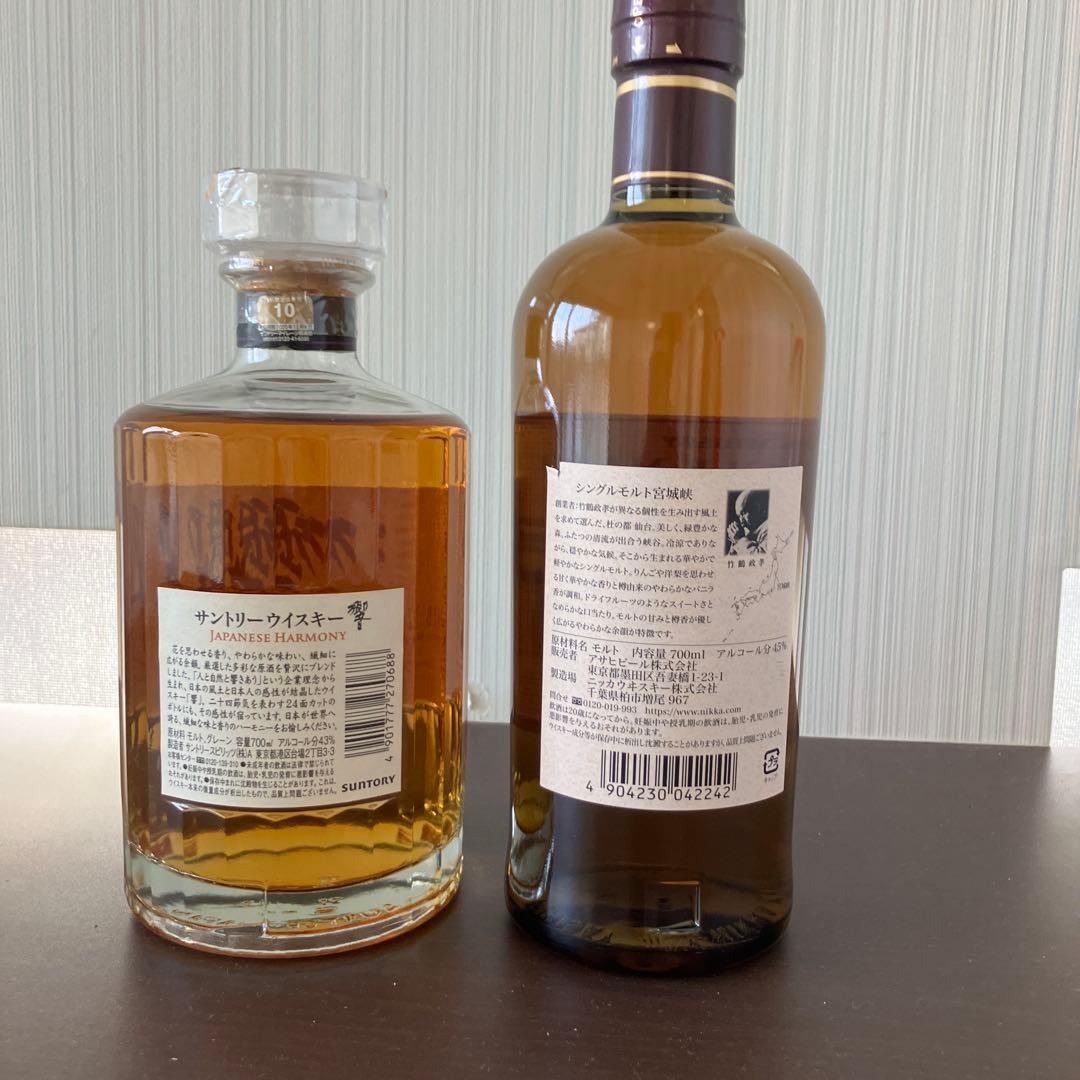 響700ml ウイスキーとニッカウヰスキー 宮城峡 700ml の2本セット