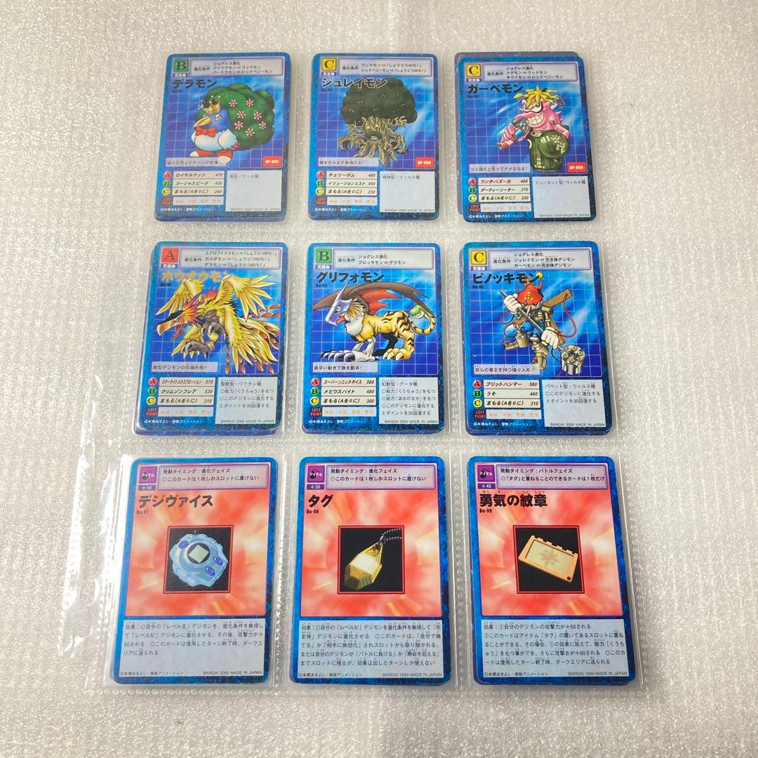 旧デジタルモンスターカード【ブースター2 大人買いセット②】【oka】