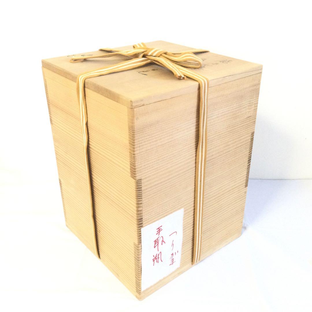 鉄瓶 手取釜 龍寳山文字入 釜師 佐藤浄清 茶釜 供箱付 茶道具 YB1