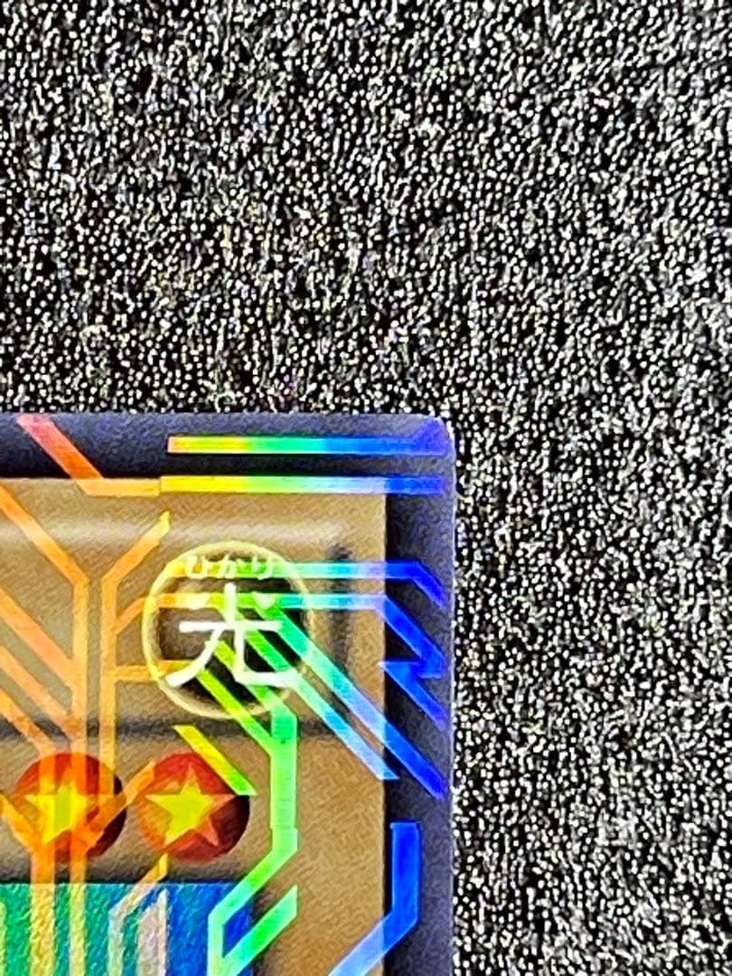 青眼の白龍 ブルーアイズホワイトドラゴン　ウルトラ