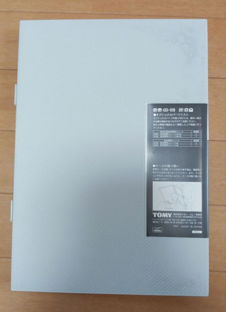 TOMIX 92207 165系電車モントレー 基本セット