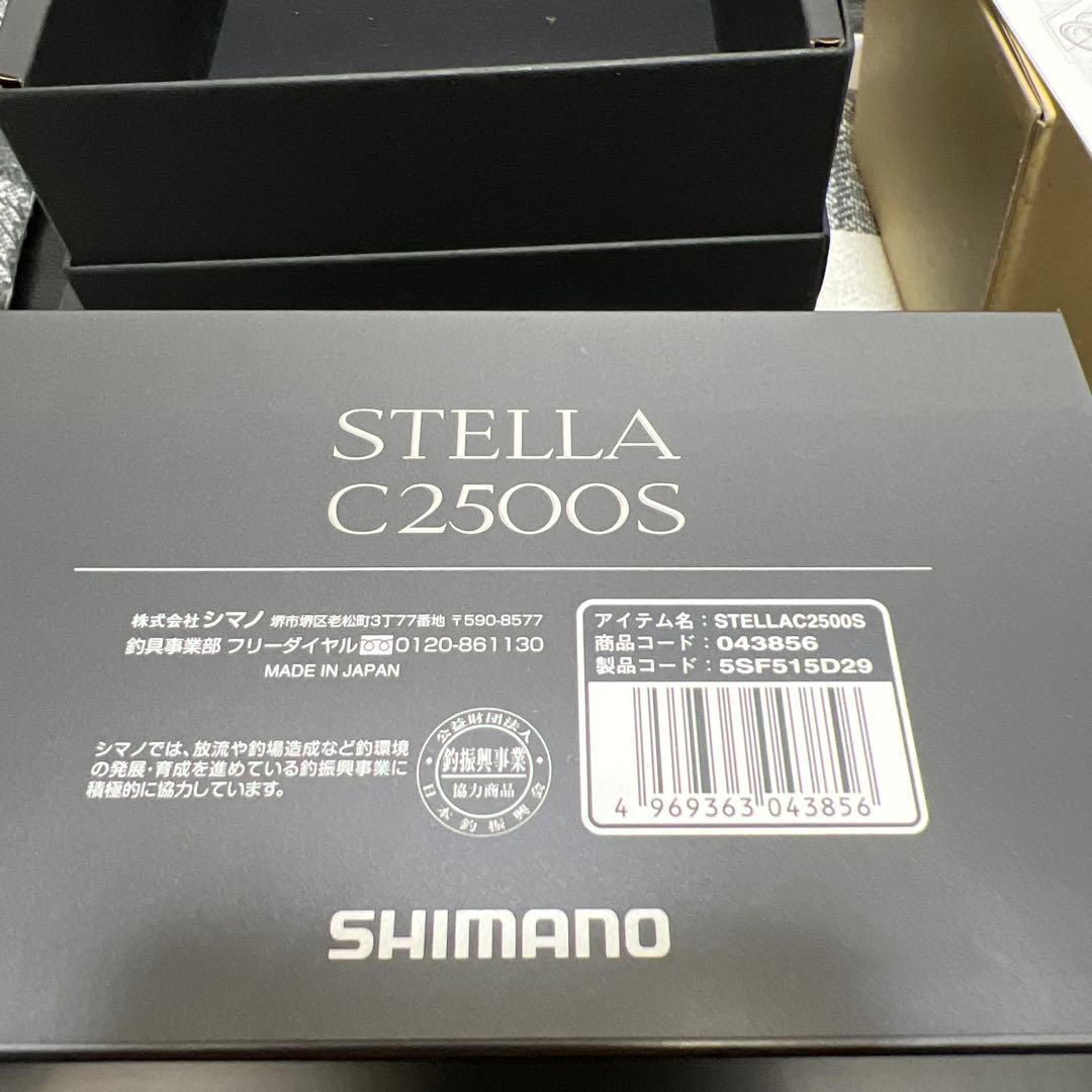 新品　未使用　保管品　シマノ 22ステラ C2500S シマノ