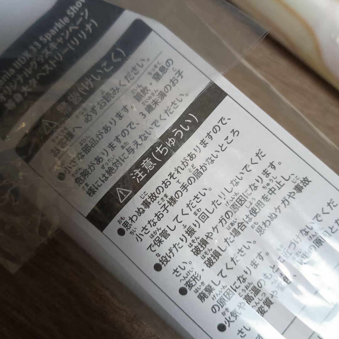 2点セット最安値 beatmania IIDX タペストリー リリナ イロハ