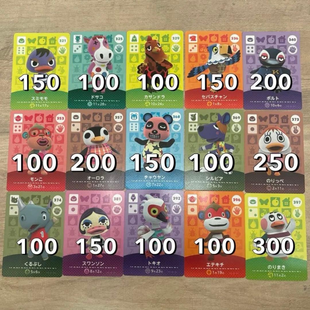 あつまれどうぶつの森 amiiboカード　まとめ売り　第4弾　spカード