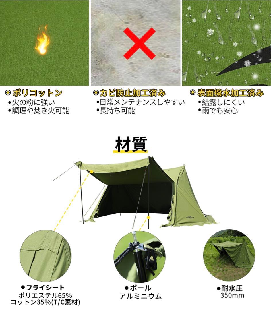 SOOMLOOM Military Tent Multi インナーテント付き