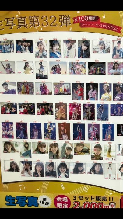 ももクロ 生写真 第32弾