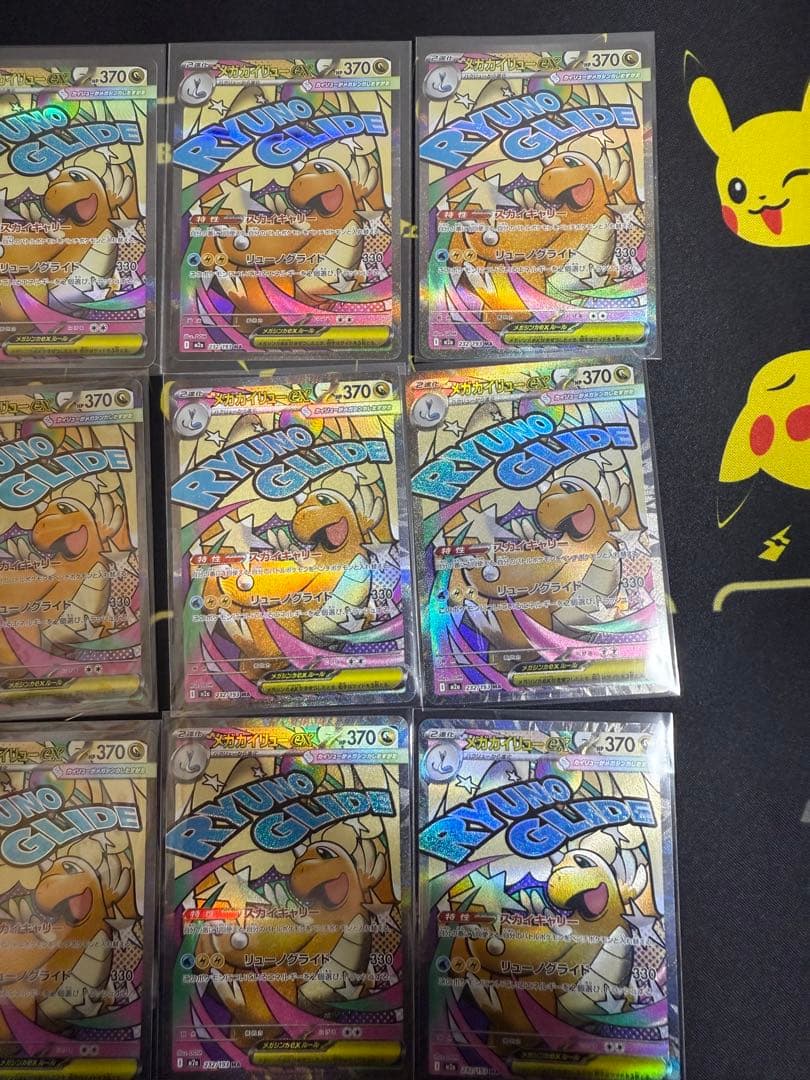 ポケモンカードゲーム メガカイリューex MA